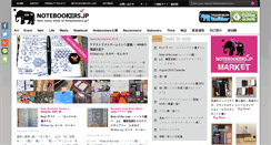 Desktop Screenshot of notebookers.jp